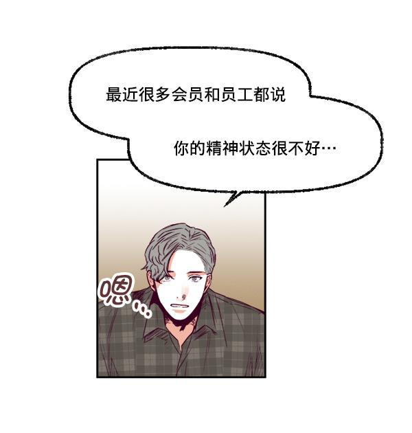 我的偶像主播韩漫全集-[第22话] 奇袭作战无删减无遮挡章节图片 