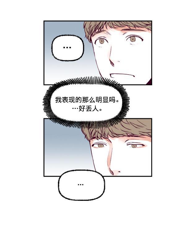 我的偶像主播韩漫全集-[第22话] 奇袭作战无删减无遮挡章节图片 