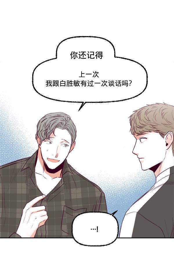 我的偶像主播韩漫全集-[第22话] 奇袭作战无删减无遮挡章节图片 