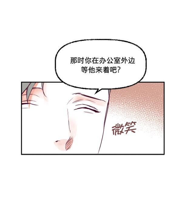 我的偶像主播韩漫全集-[第22话] 奇袭作战无删减无遮挡章节图片 