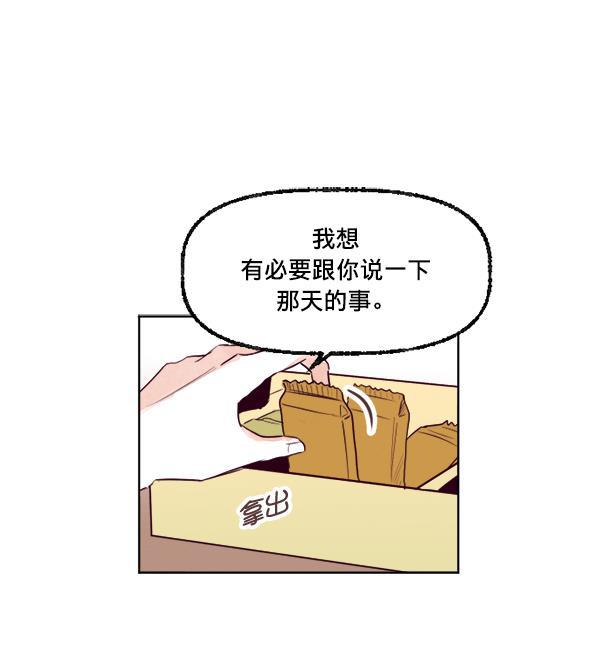 我的偶像主播韩漫全集-[第22话] 奇袭作战无删减无遮挡章节图片 