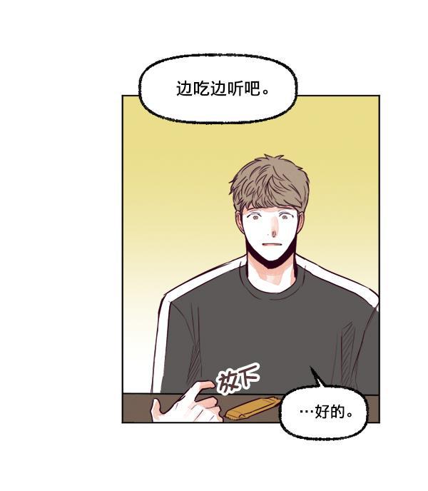 我的偶像主播韩漫全集-[第22话] 奇袭作战无删减无遮挡章节图片 