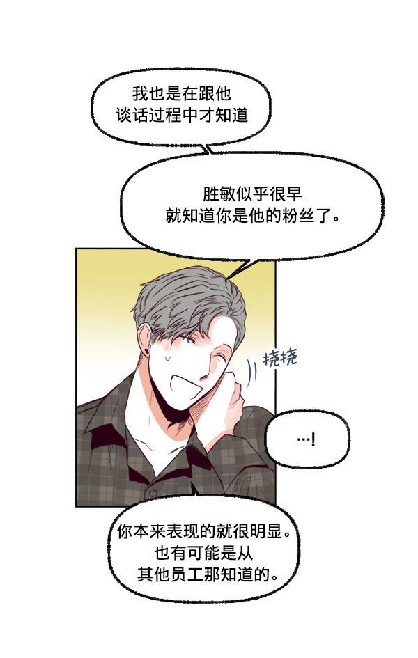 我的偶像主播韩漫全集-[第22话] 奇袭作战无删减无遮挡章节图片 