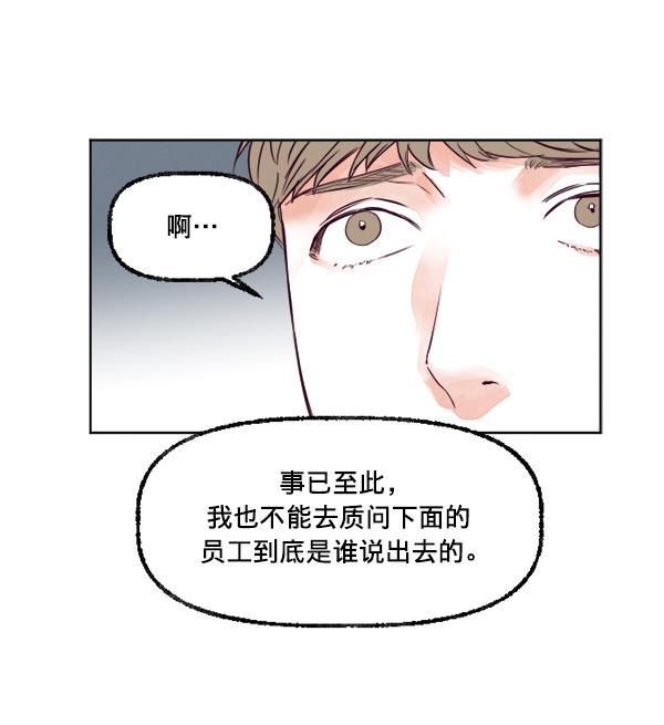 我的偶像主播韩漫全集-[第22话] 奇袭作战无删减无遮挡章节图片 