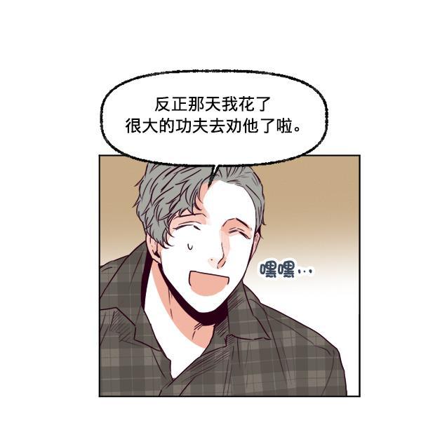 我的偶像主播韩漫全集-[第22话] 奇袭作战无删减无遮挡章节图片 