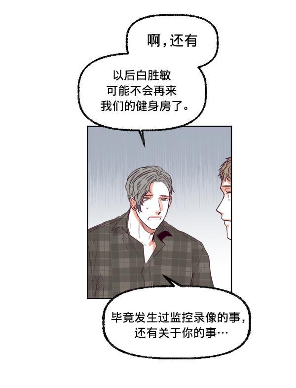 我的偶像主播韩漫全集-[第22话] 奇袭作战无删减无遮挡章节图片 