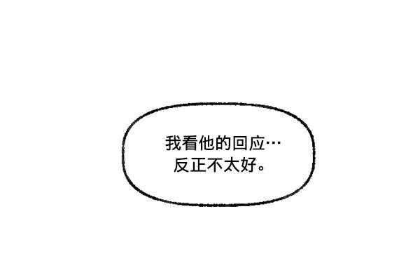 我的偶像主播韩漫全集-[第22话] 奇袭作战无删减无遮挡章节图片 