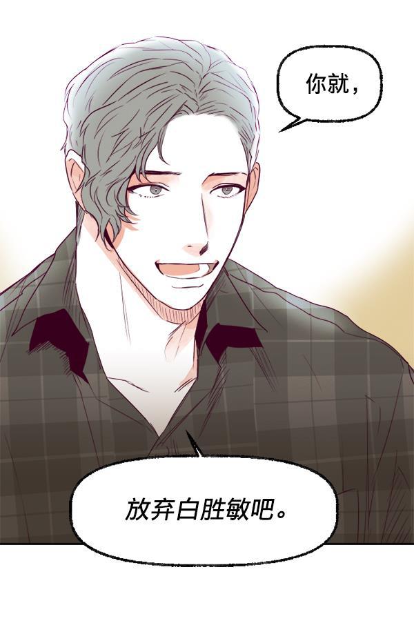 我的偶像主播韩漫全集-[第22话] 奇袭作战无删减无遮挡章节图片 