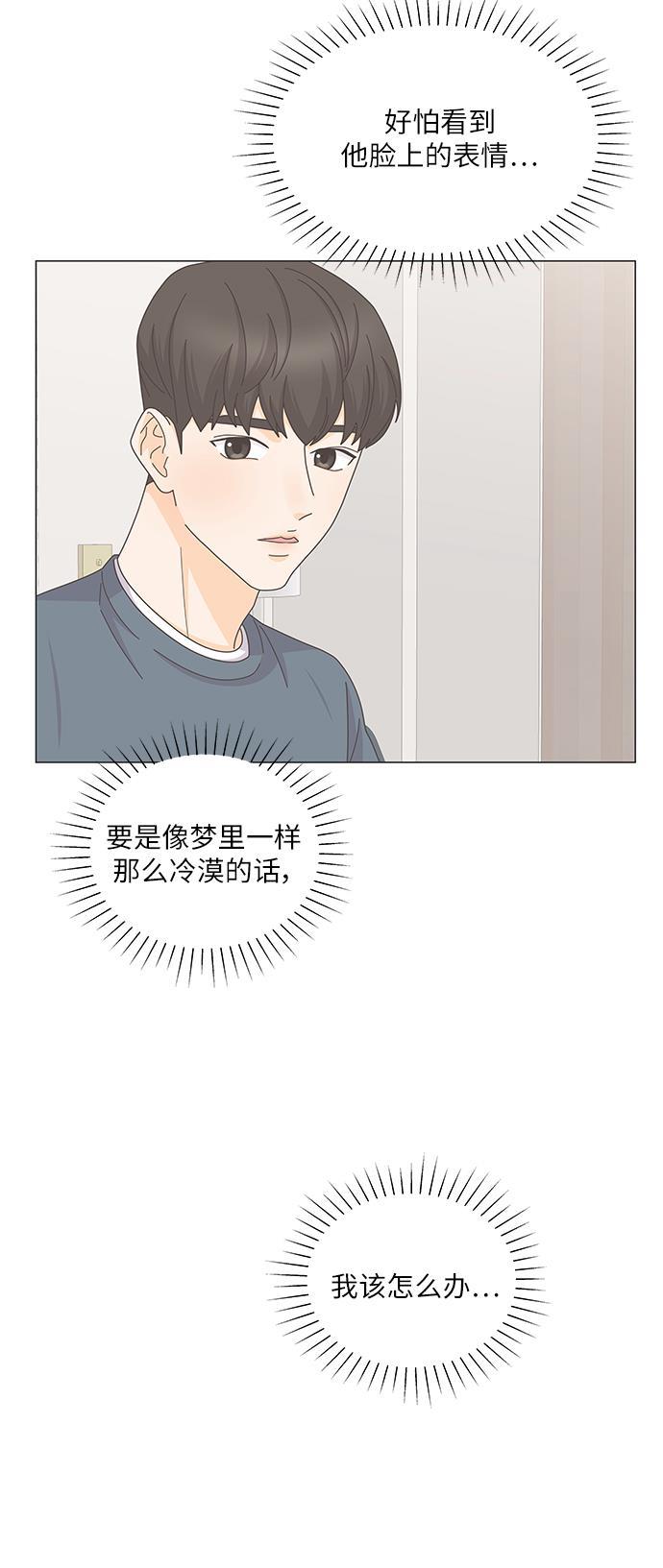 我的偶像总裁韩漫全集-第118话无删减无遮挡章节图片 