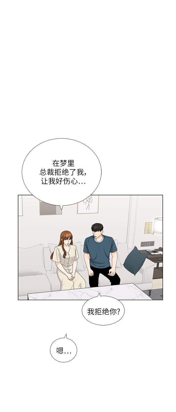 我的偶像总裁韩漫全集-第118话无删减无遮挡章节图片 
