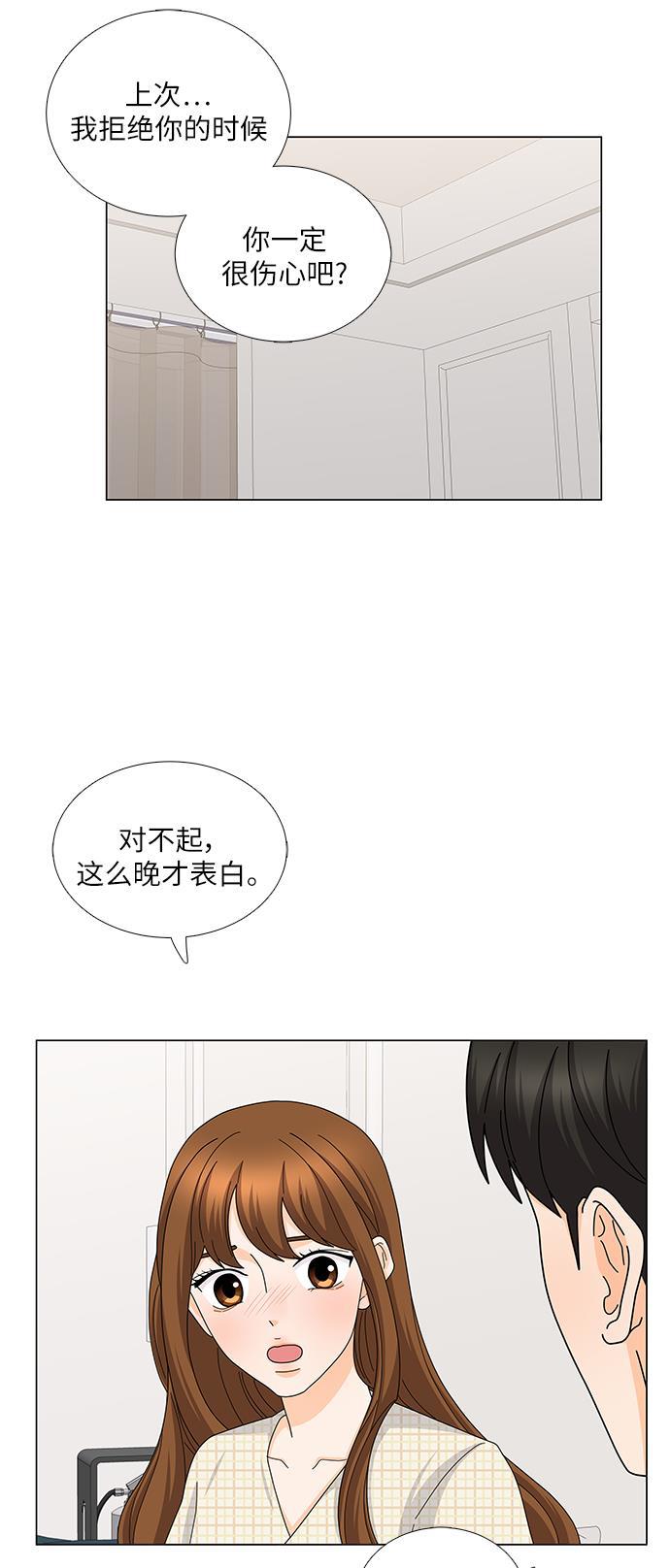 我的偶像总裁韩漫全集-第118话无删减无遮挡章节图片 