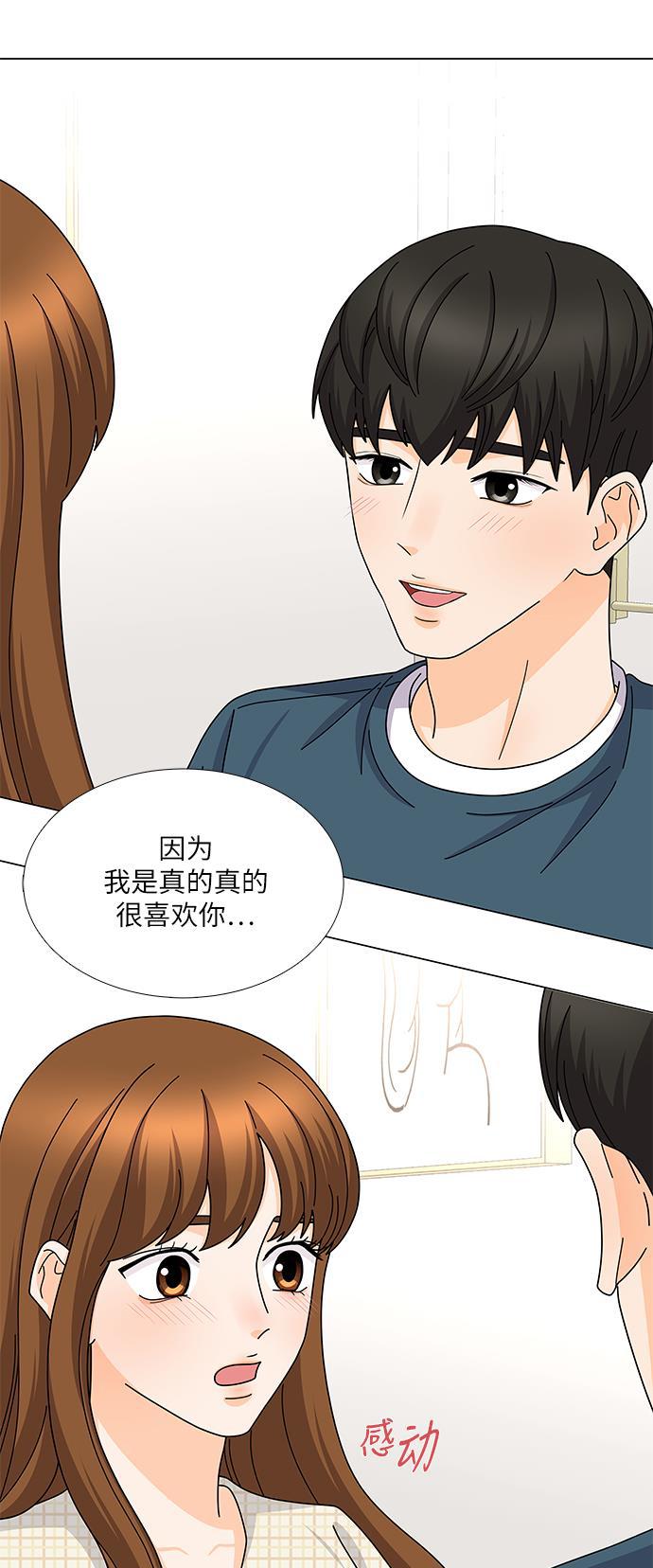 我的偶像总裁韩漫全集-第118话无删减无遮挡章节图片 