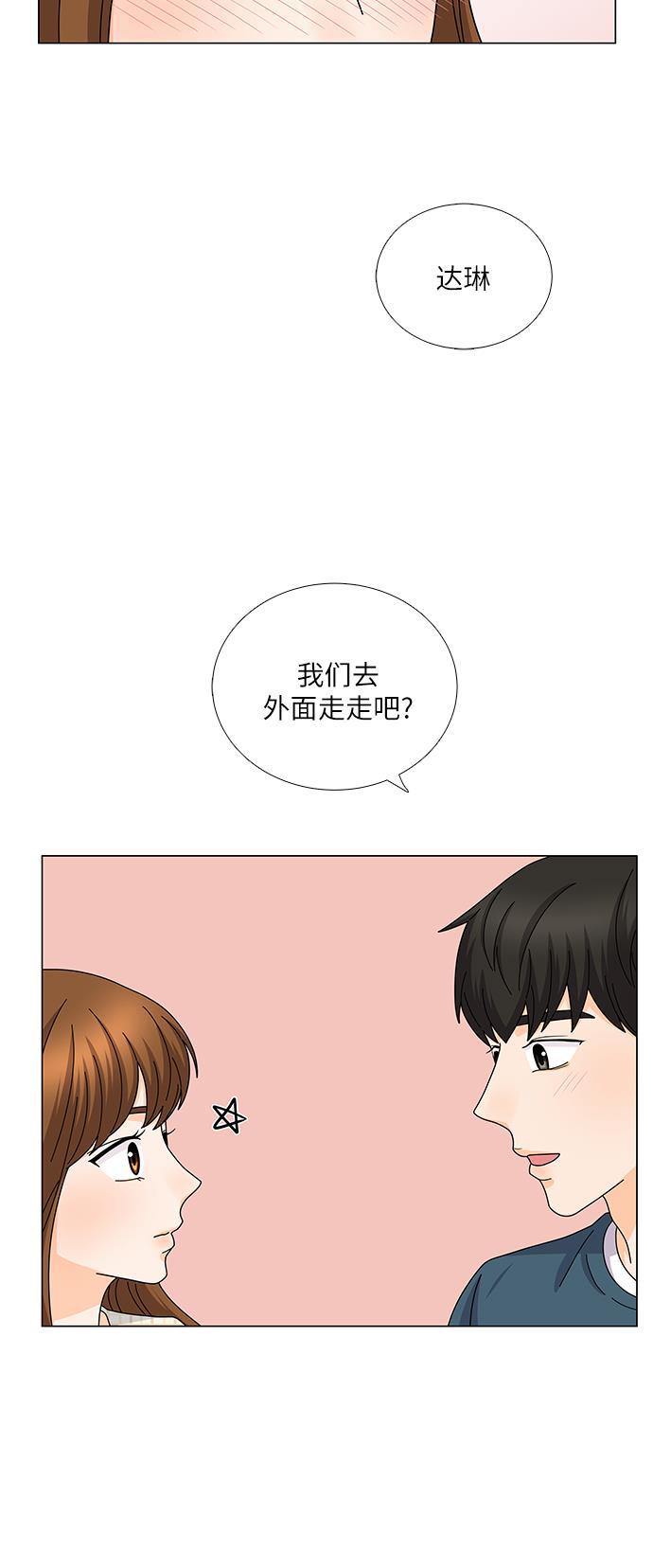 我的偶像总裁韩漫全集-第118话无删减无遮挡章节图片 
