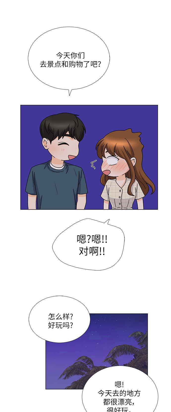 我的偶像总裁韩漫全集-第118话无删减无遮挡章节图片 