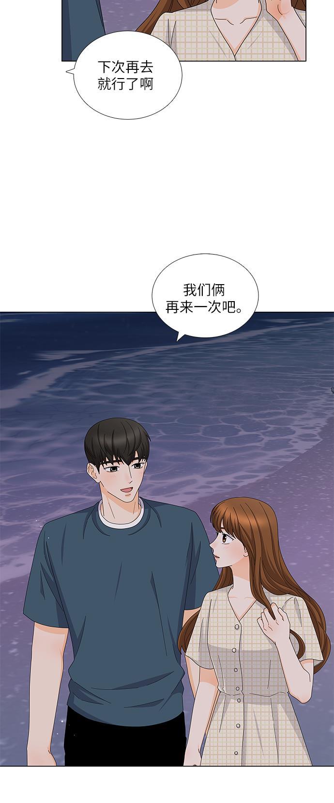 我的偶像总裁韩漫全集-第118话无删减无遮挡章节图片 