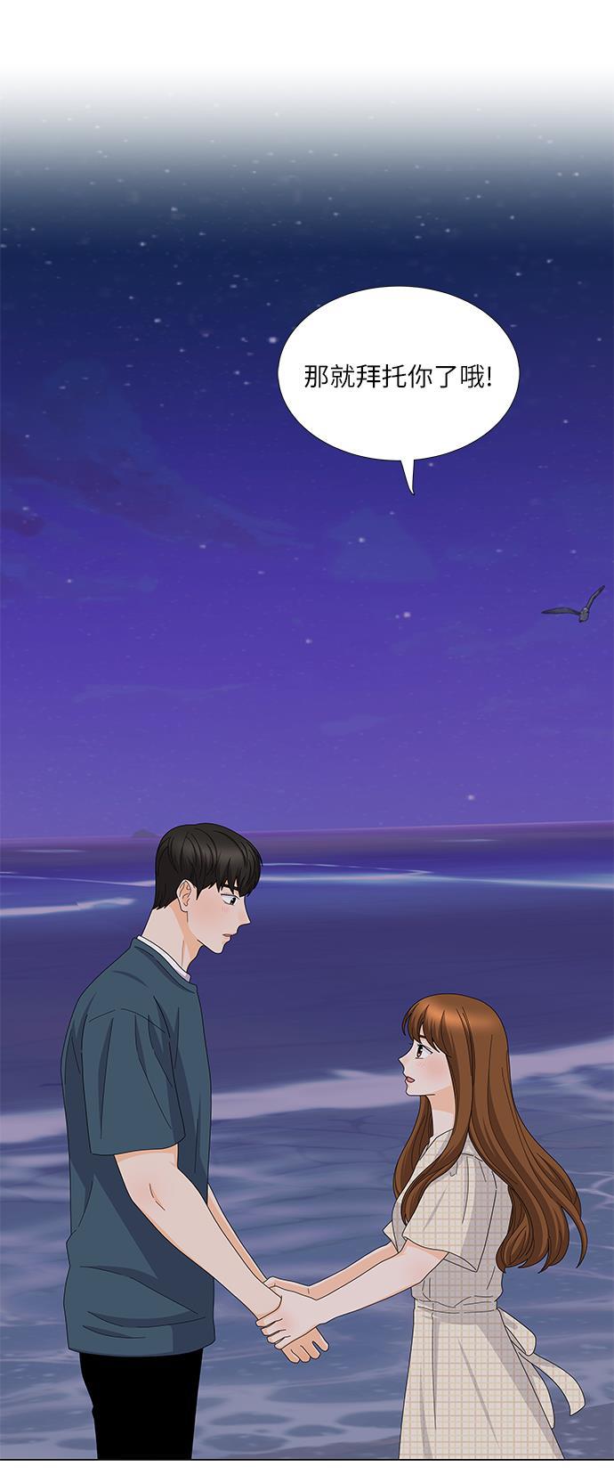 我的偶像总裁韩漫全集-第118话无删减无遮挡章节图片 