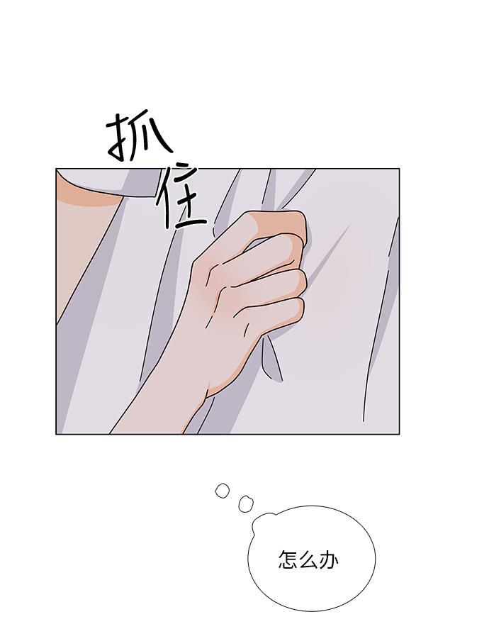 我的偶像总裁韩漫全集-第118话无删减无遮挡章节图片 