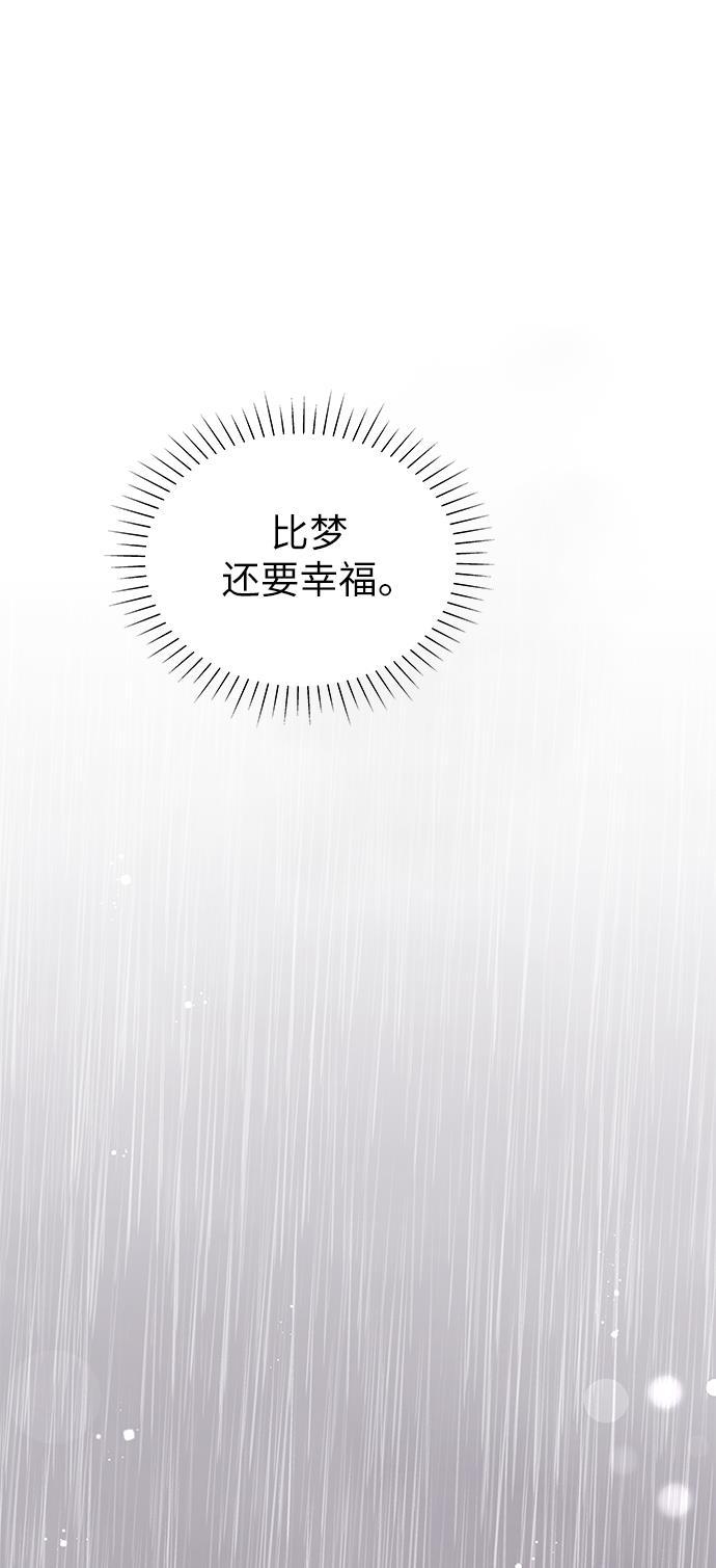 我的偶像总裁韩漫全集-第118话无删减无遮挡章节图片 