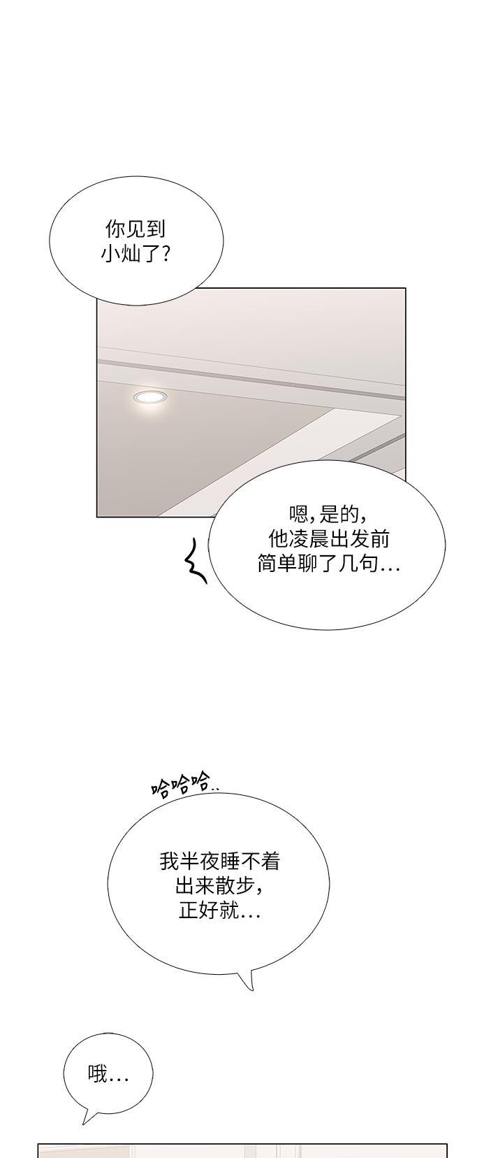 我的偶像总裁韩漫全集-第117话无删减无遮挡章节图片 