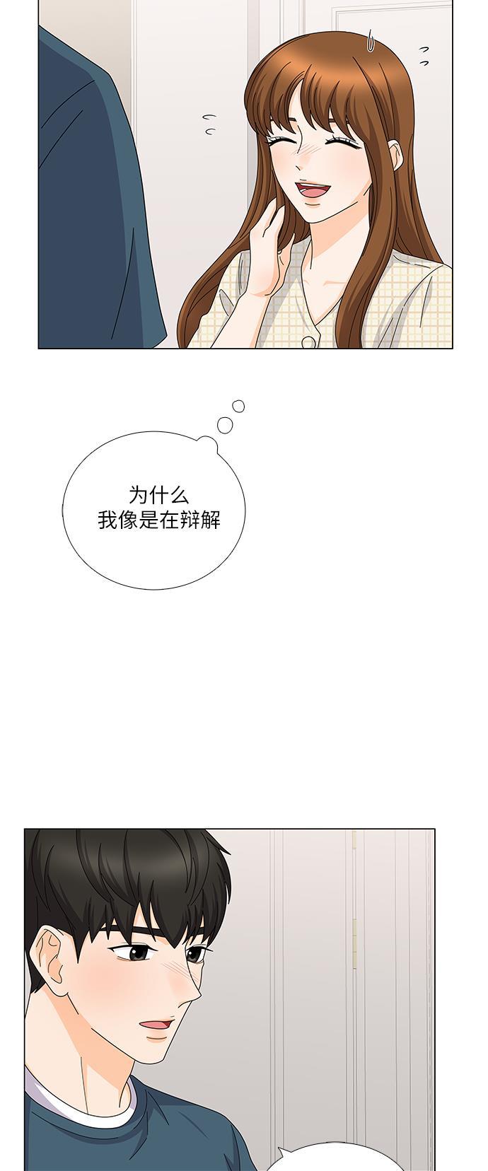 我的偶像总裁韩漫全集-第117话无删减无遮挡章节图片 
