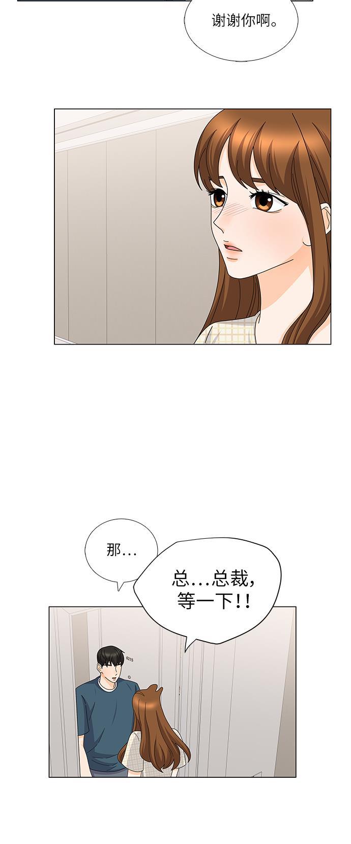 我的偶像总裁韩漫全集-第117话无删减无遮挡章节图片 