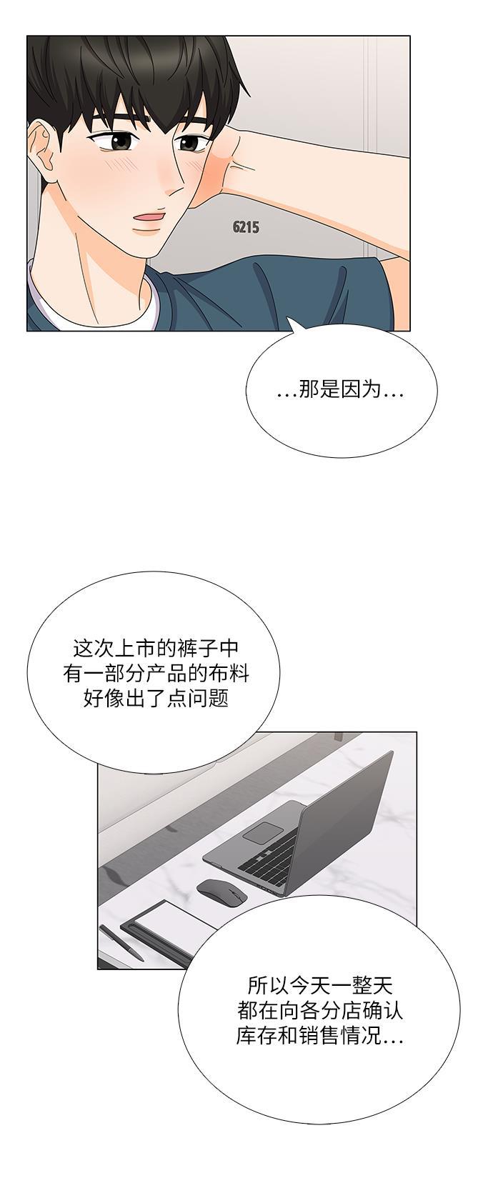我的偶像总裁韩漫全集-第117话无删减无遮挡章节图片 