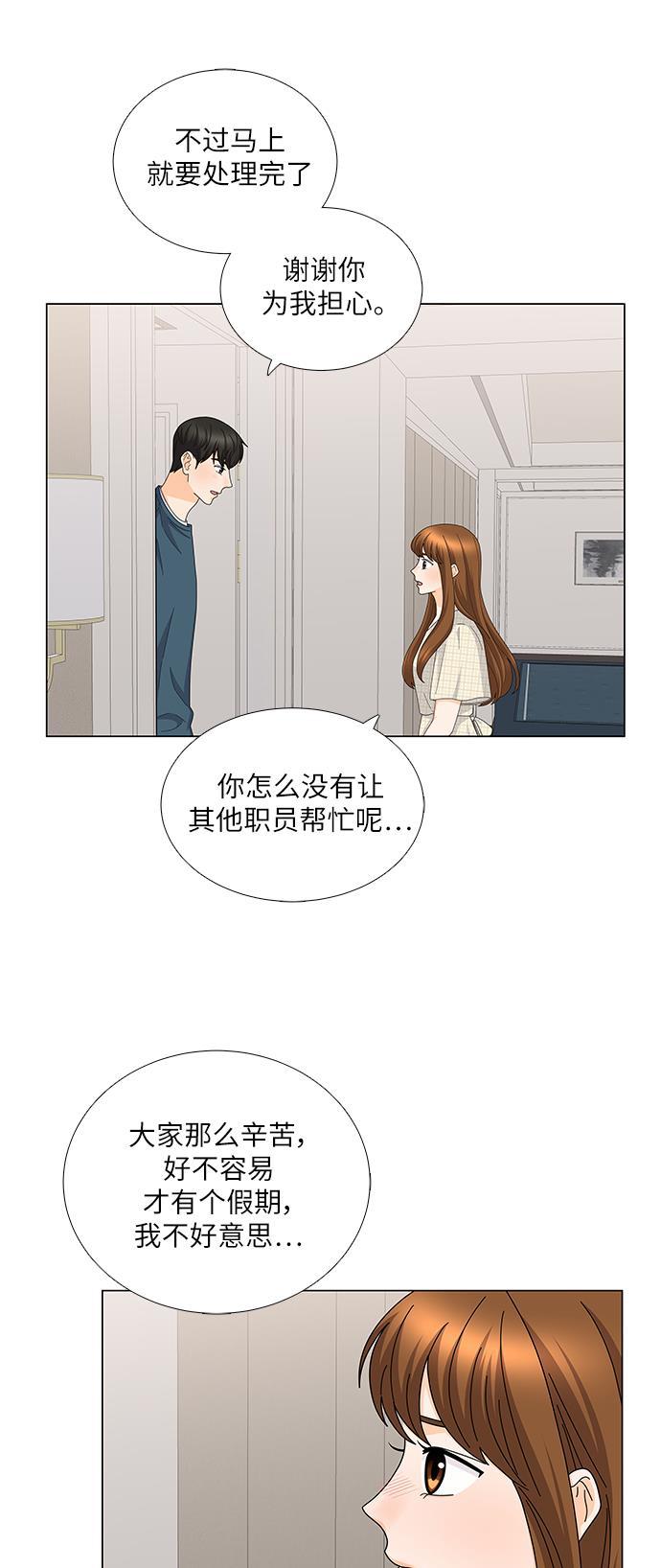 我的偶像总裁韩漫全集-第117话无删减无遮挡章节图片 