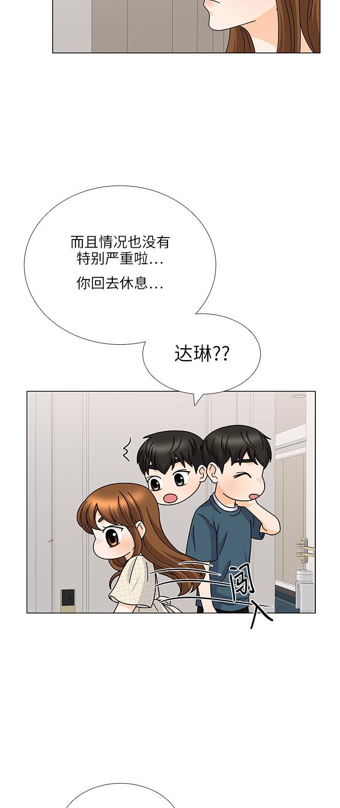 我的偶像总裁韩漫全集-第117话无删减无遮挡章节图片 