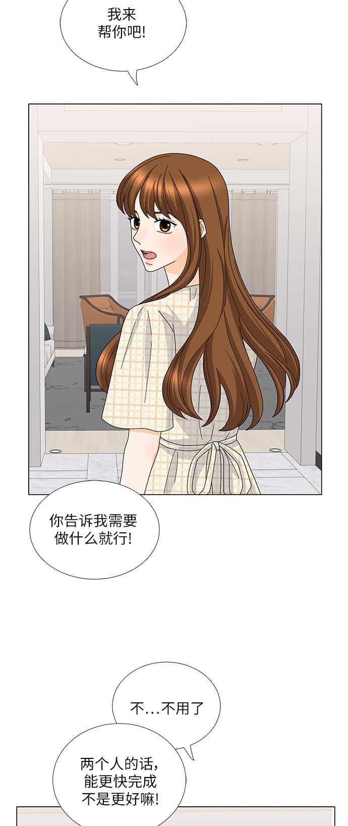 我的偶像总裁韩漫全集-第117话无删减无遮挡章节图片 