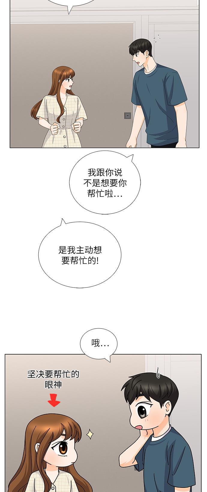 我的偶像总裁韩漫全集-第117话无删减无遮挡章节图片 