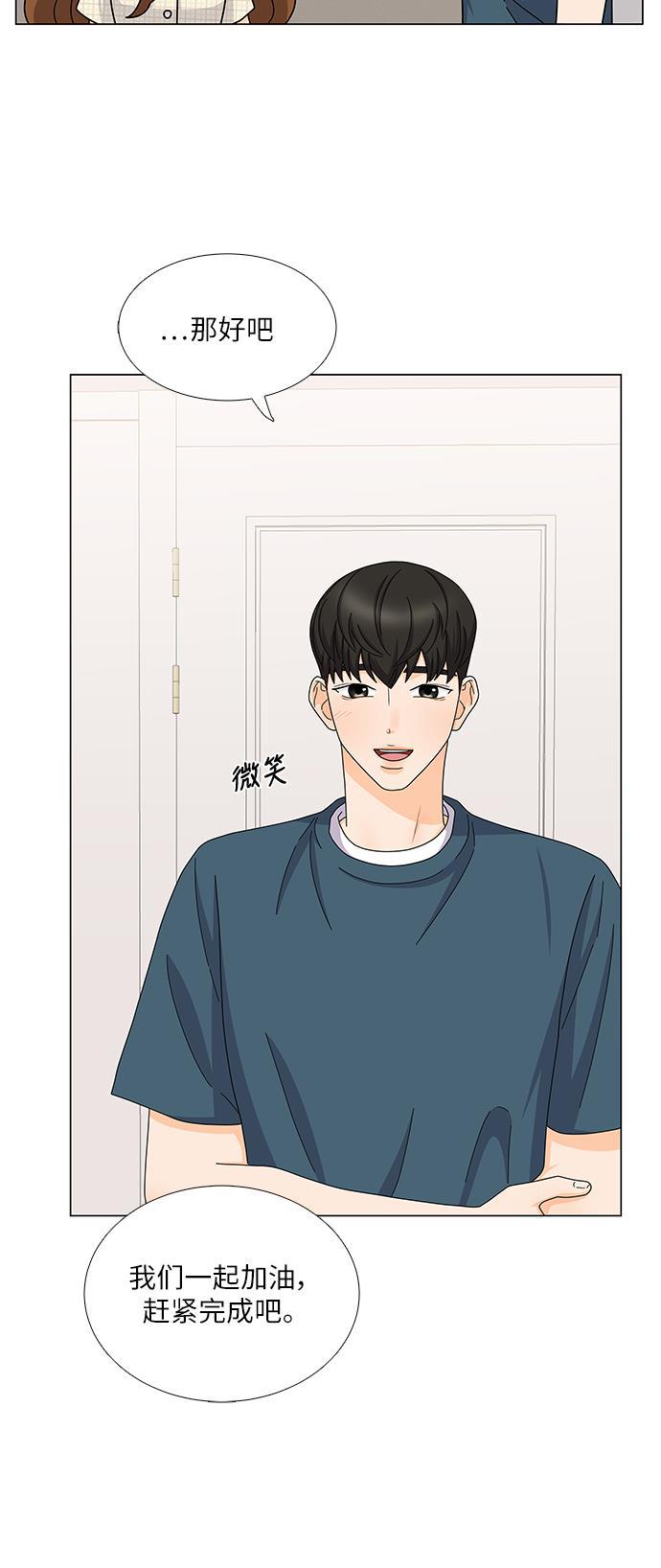 我的偶像总裁韩漫全集-第117话无删减无遮挡章节图片 