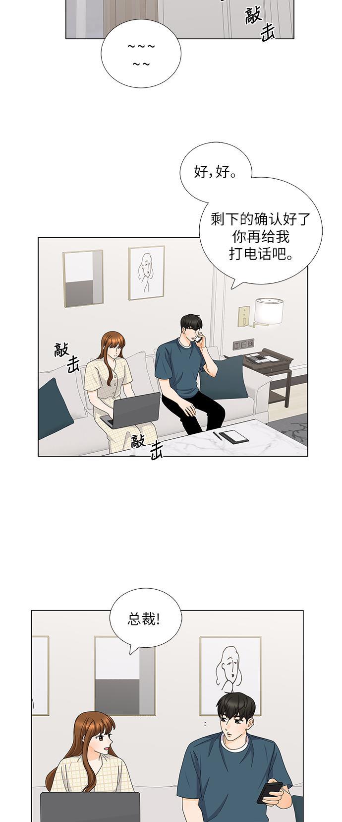 我的偶像总裁韩漫全集-第117话无删减无遮挡章节图片 