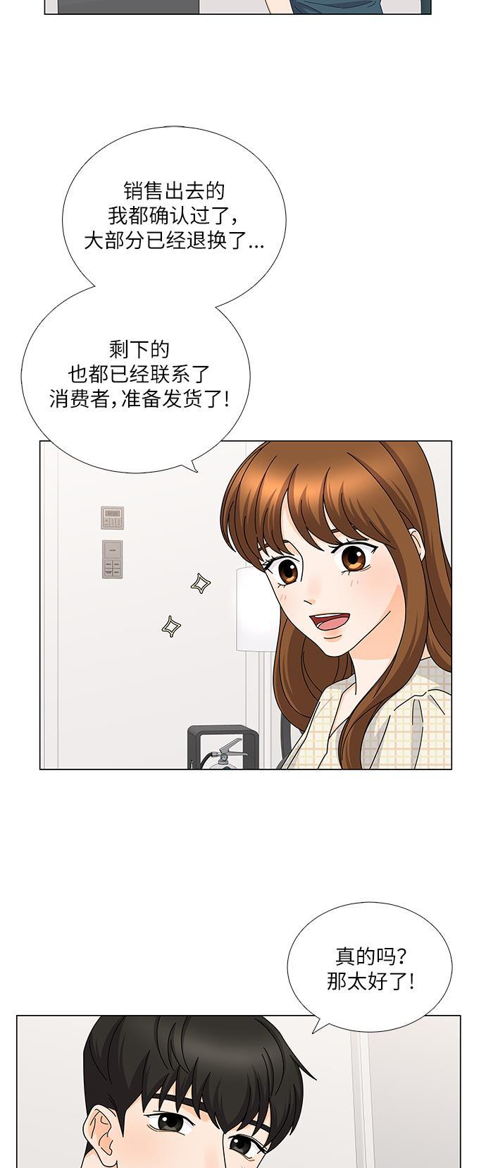 我的偶像总裁韩漫全集-第117话无删减无遮挡章节图片 