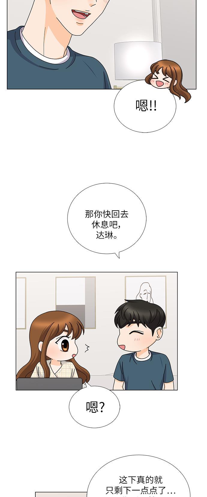 我的偶像总裁韩漫全集-第117话无删减无遮挡章节图片 