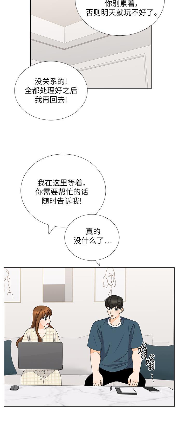 我的偶像总裁韩漫全集-第117话无删减无遮挡章节图片 