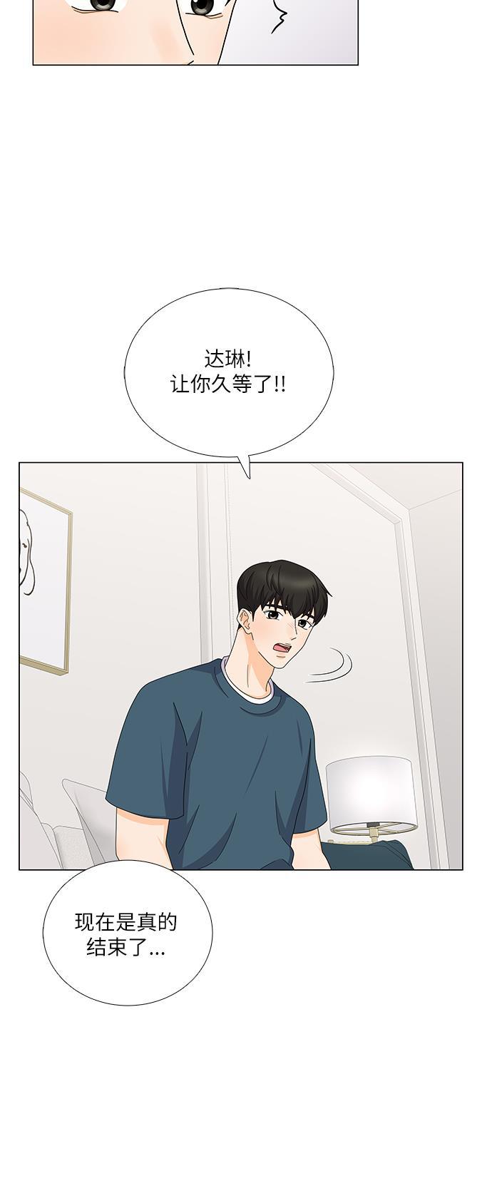 我的偶像总裁韩漫全集-第117话无删减无遮挡章节图片 