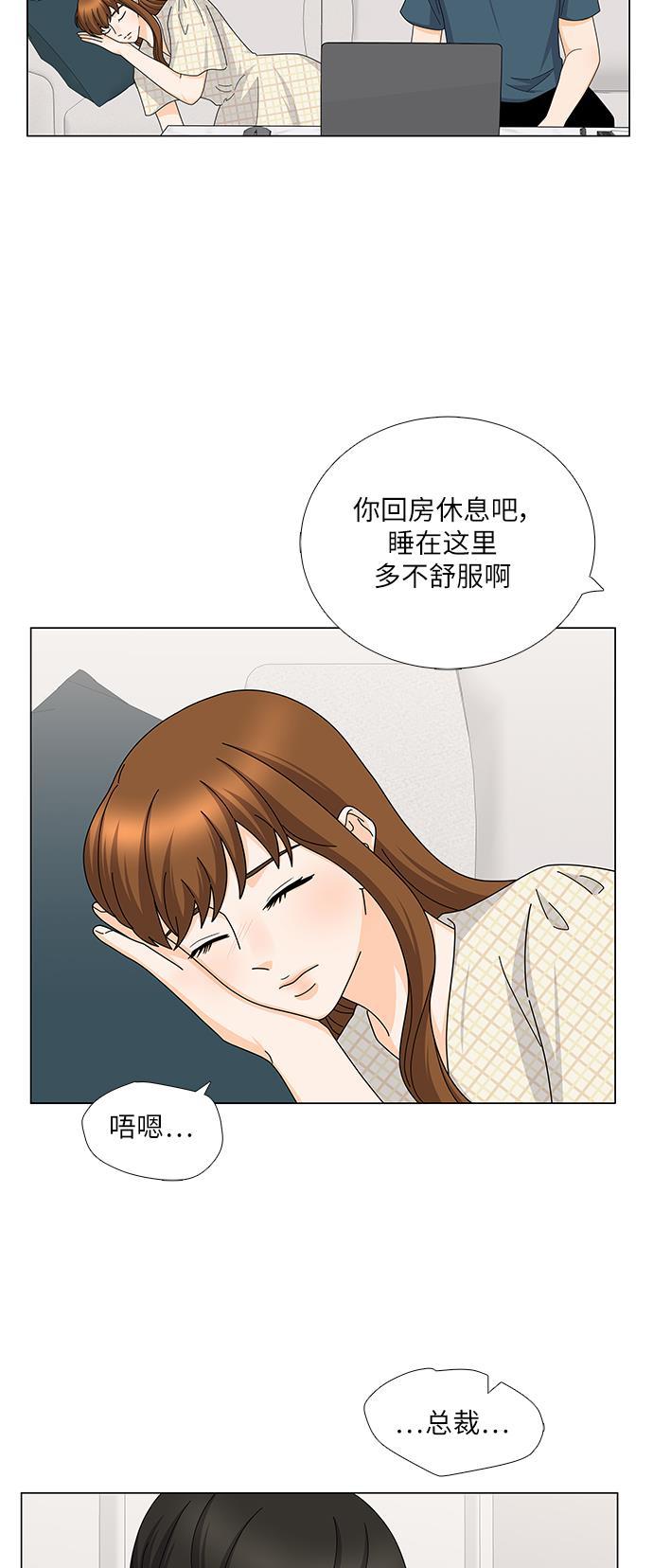 我的偶像总裁韩漫全集-第117话无删减无遮挡章节图片 