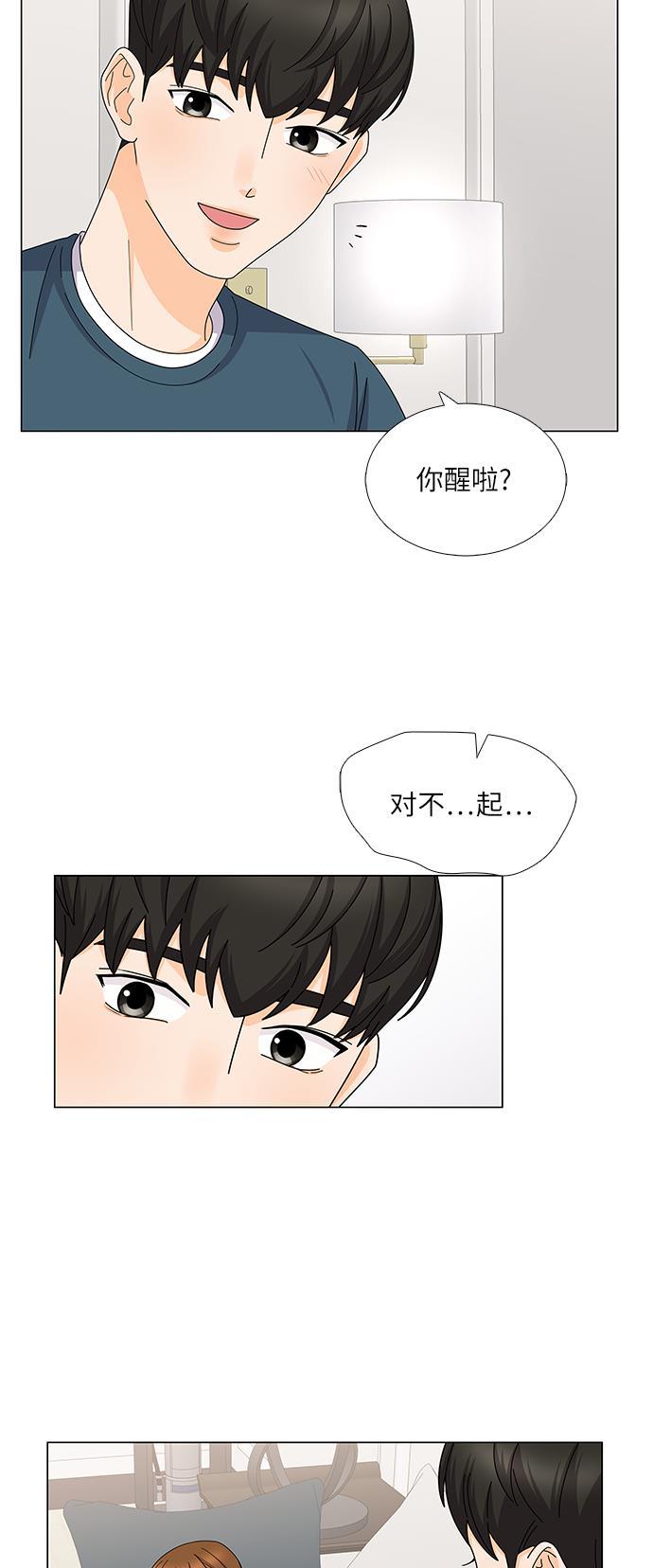 我的偶像总裁韩漫全集-第117话无删减无遮挡章节图片 