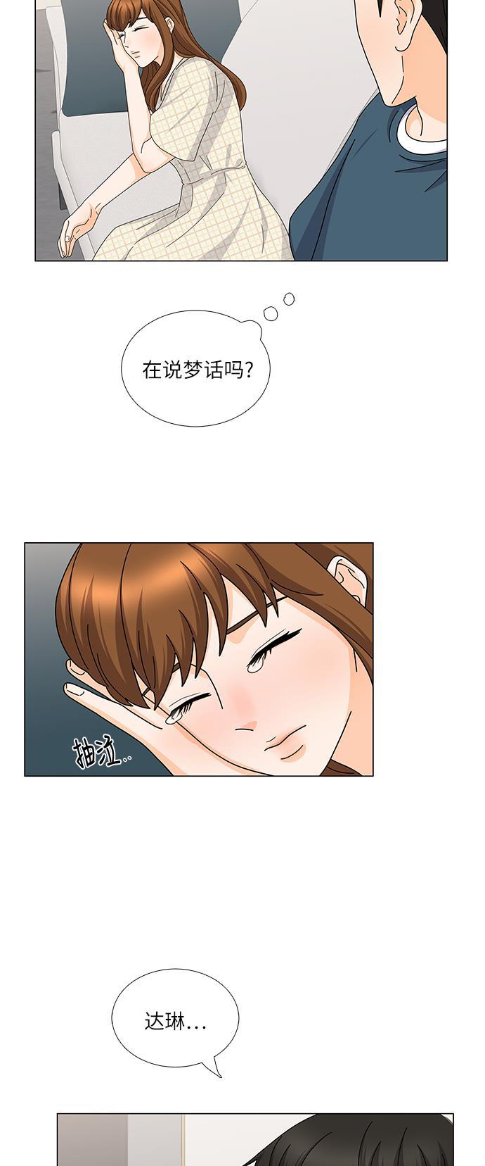 我的偶像总裁韩漫全集-第117话无删减无遮挡章节图片 