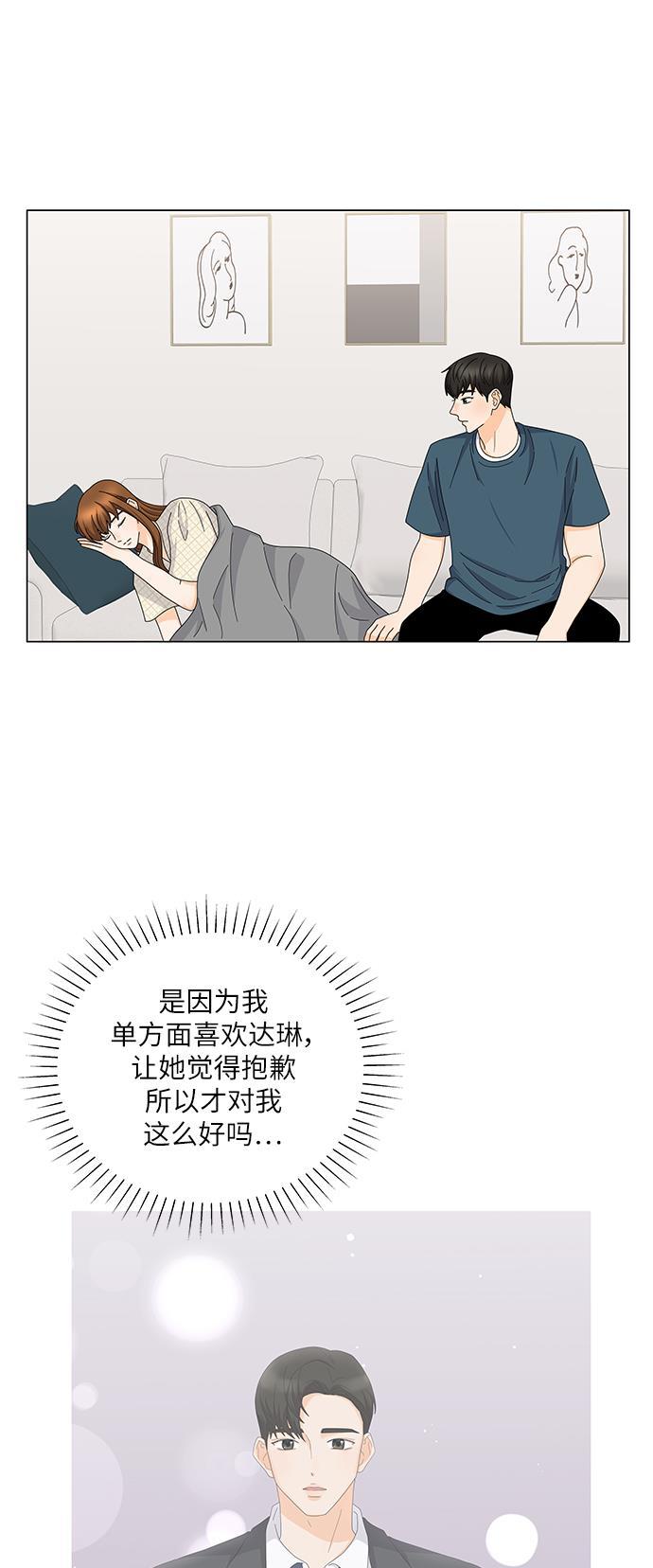 我的偶像总裁韩漫全集-第117话无删减无遮挡章节图片 