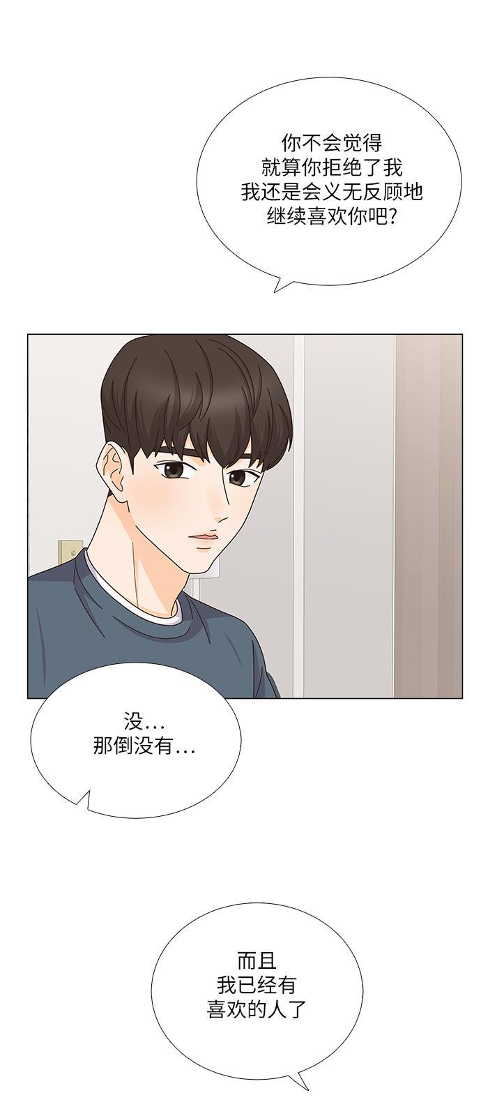 我的偶像总裁韩漫全集-第117话无删减无遮挡章节图片 
