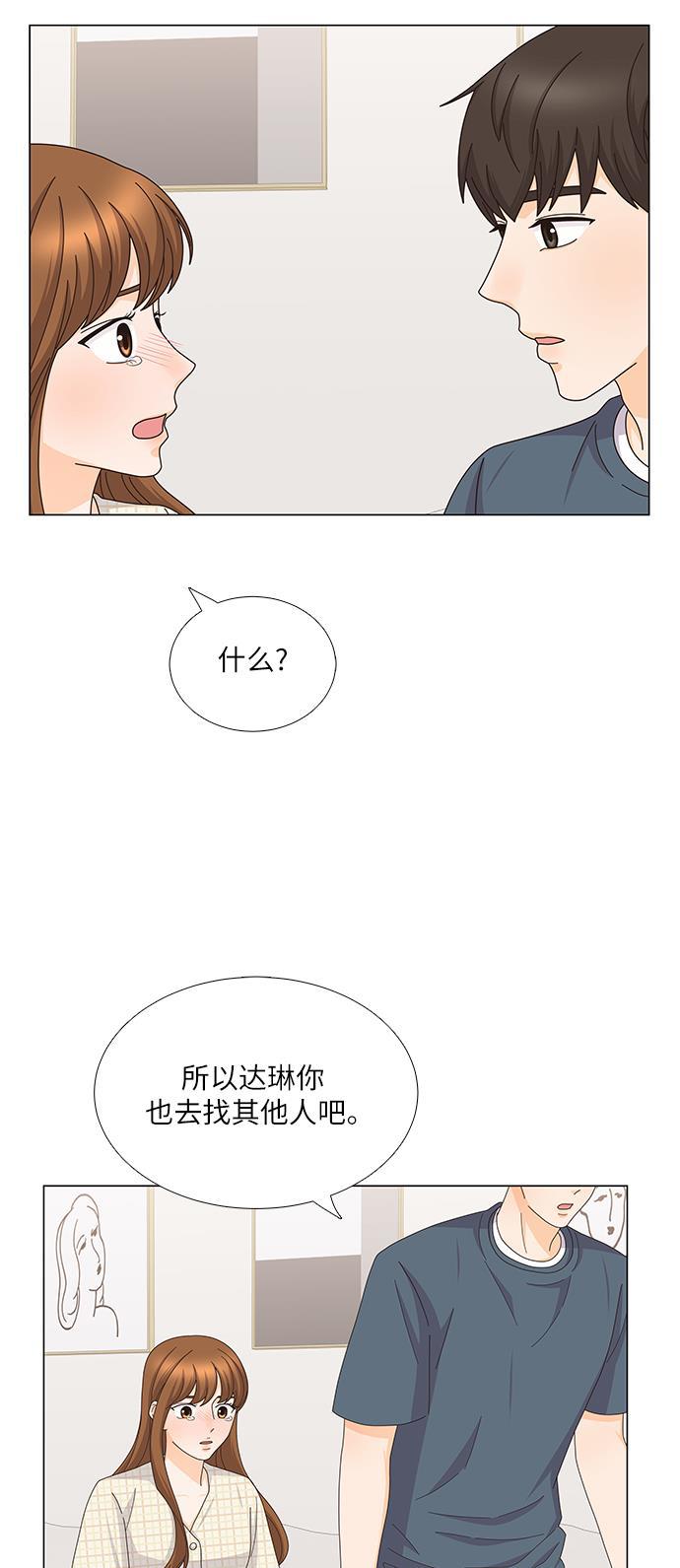 我的偶像总裁韩漫全集-第117话无删减无遮挡章节图片 