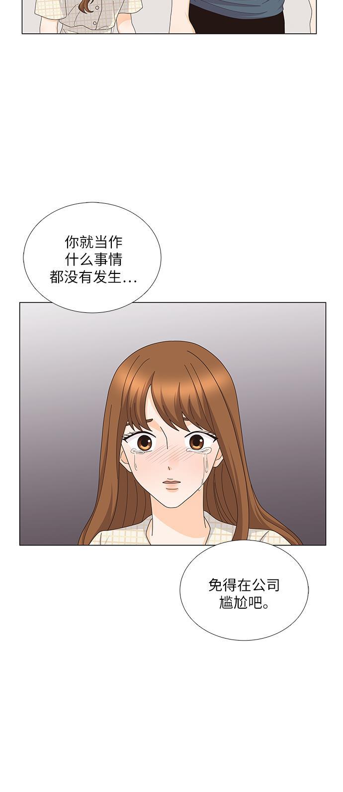 我的偶像总裁韩漫全集-第117话无删减无遮挡章节图片 