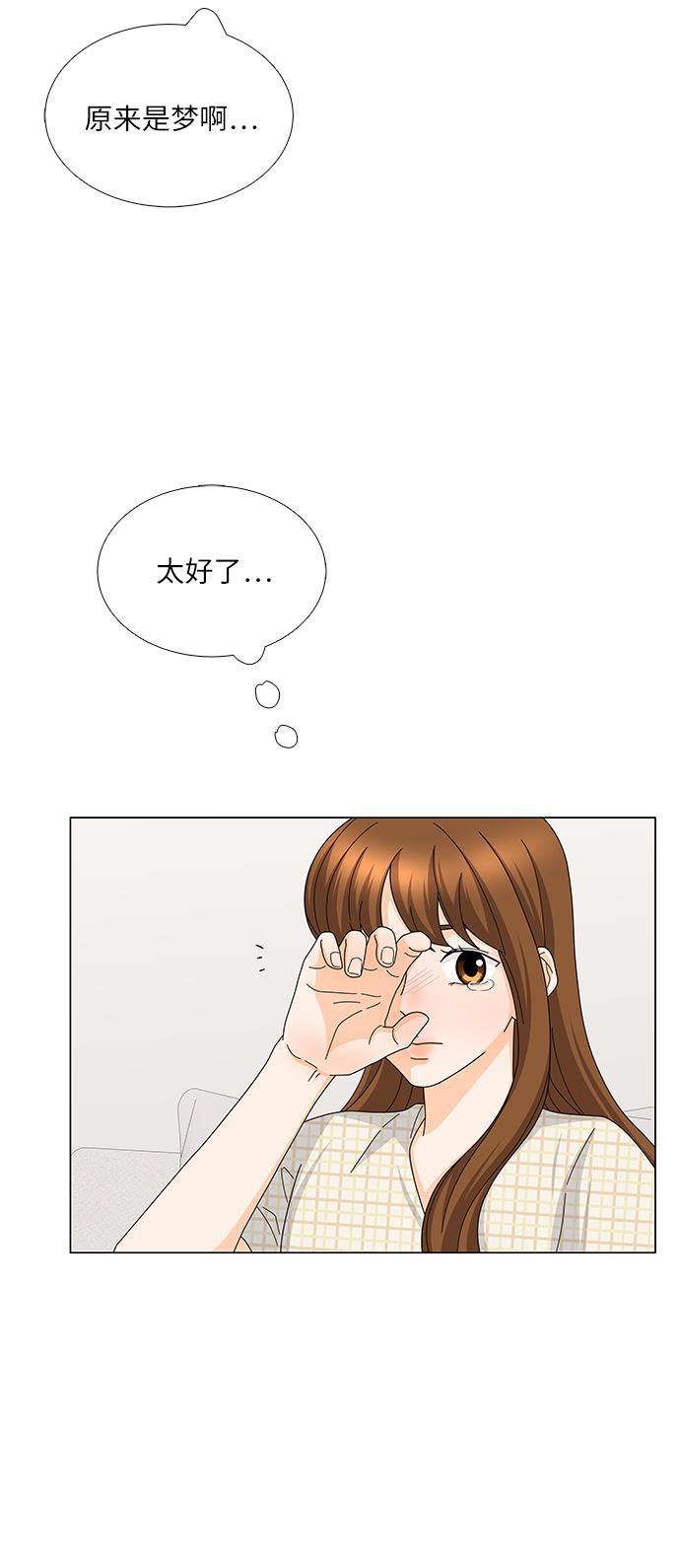 我的偶像总裁韩漫全集-第117话无删减无遮挡章节图片 