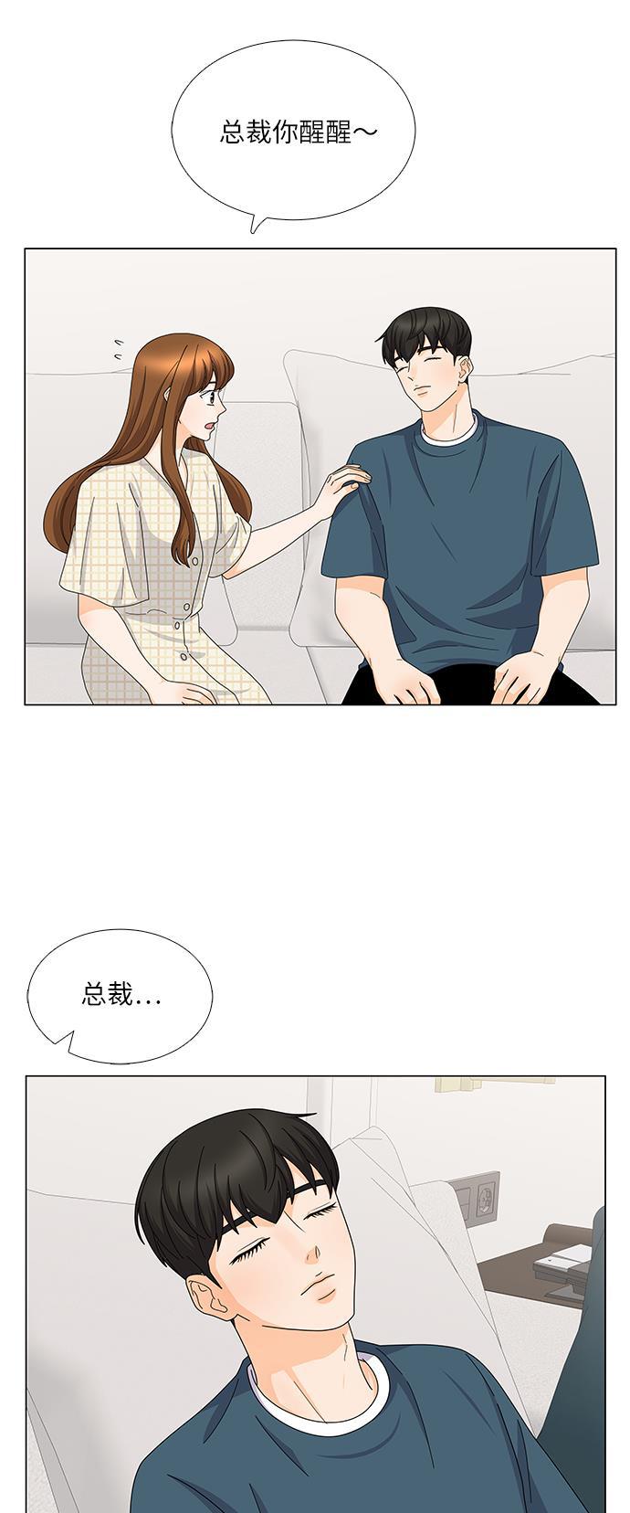 我的偶像总裁韩漫全集-第117话无删减无遮挡章节图片 