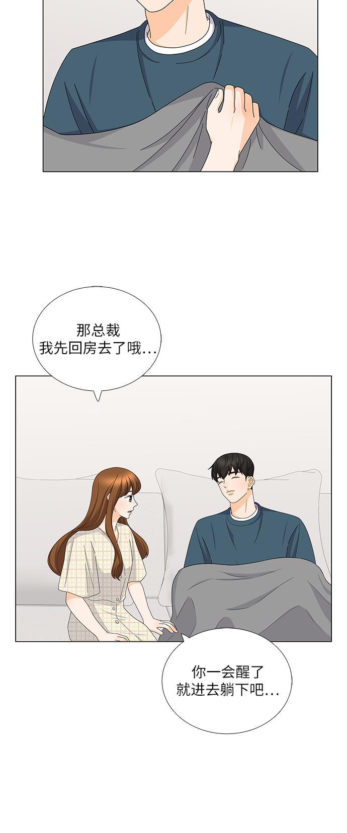 我的偶像总裁韩漫全集-第117话无删减无遮挡章节图片 