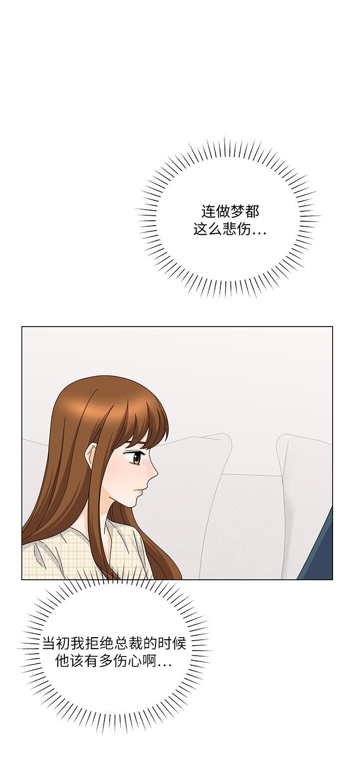 我的偶像总裁韩漫全集-第117话无删减无遮挡章节图片 