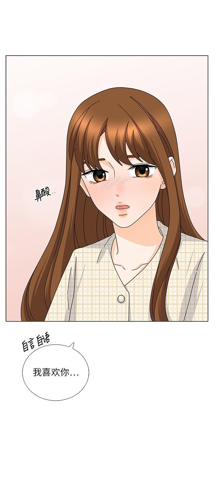 我的偶像总裁韩漫全集-第117话无删减无遮挡章节图片 
