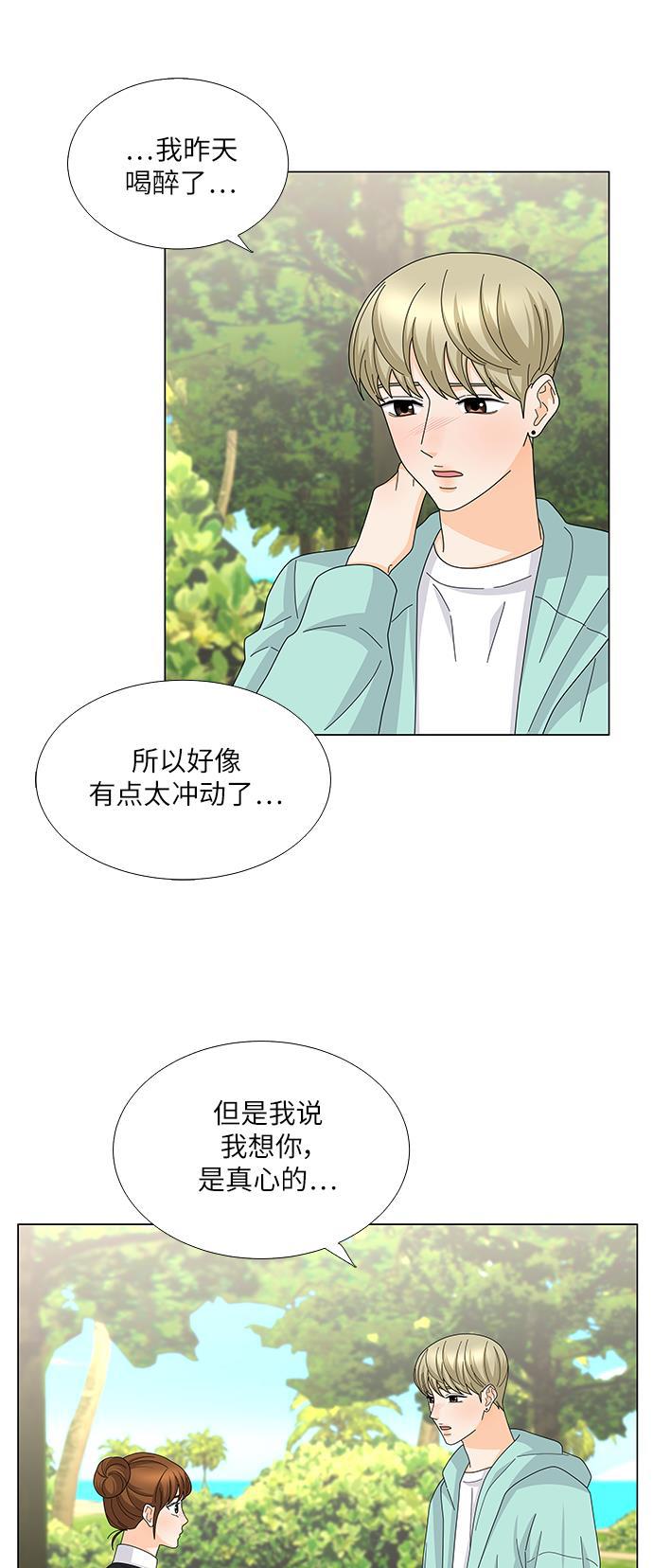 我的偶像总裁韩漫全集-第114话无删减无遮挡章节图片 
