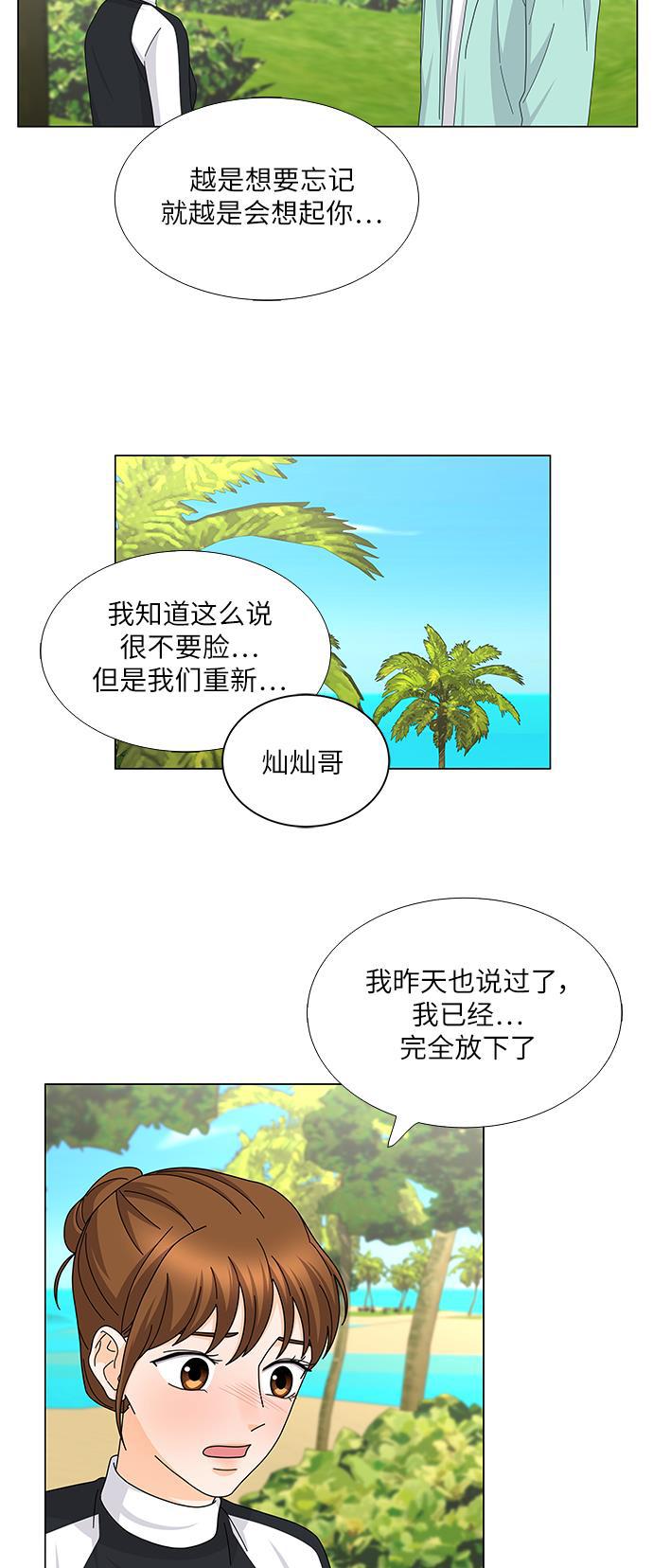 我的偶像总裁韩漫全集-第114话无删减无遮挡章节图片 